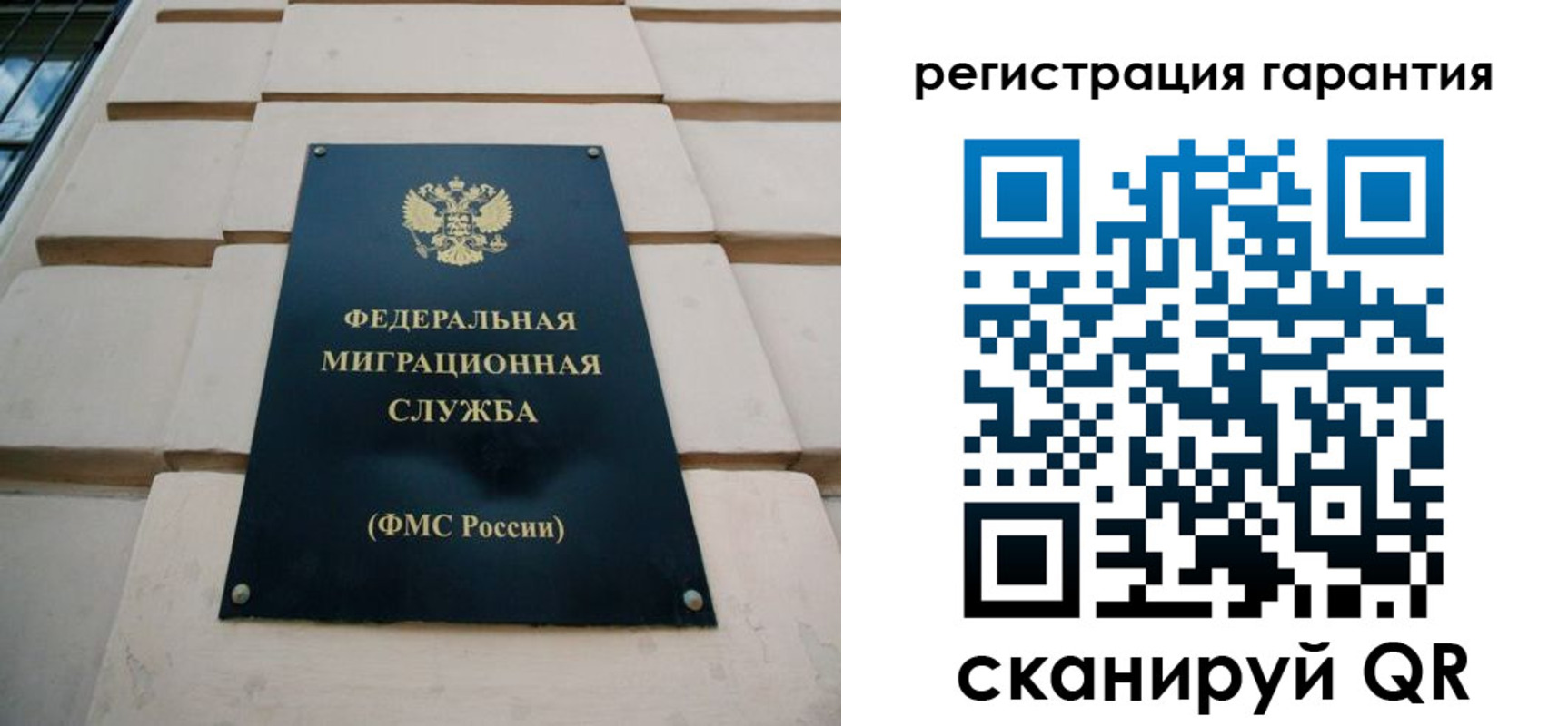 временная регистрация для всех в Кубинке