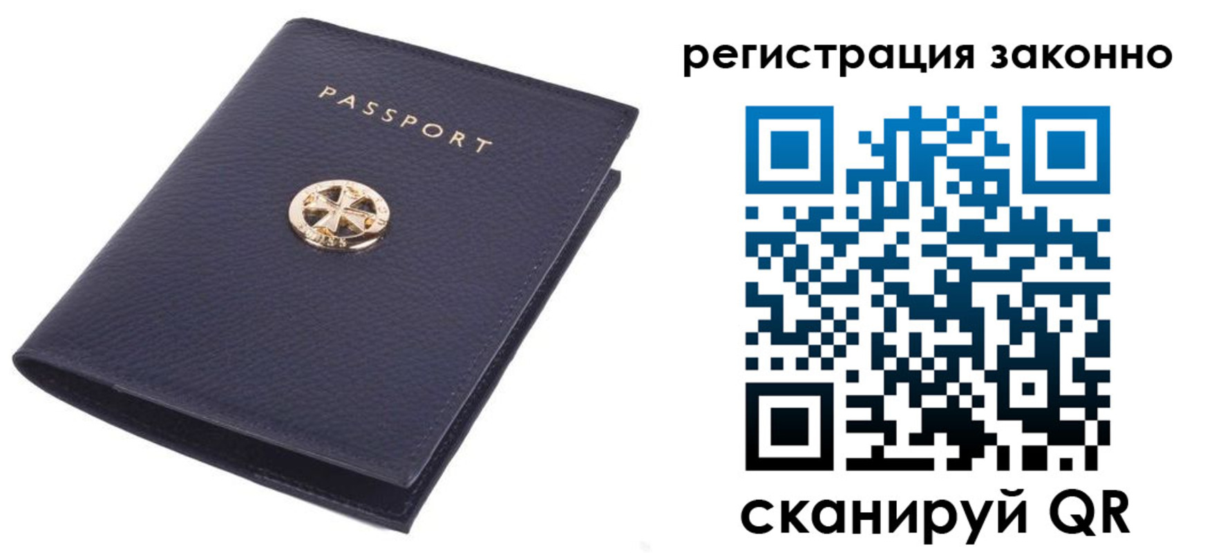 прописка 2025 в Кубинке