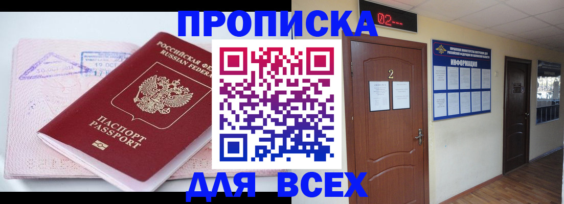 пропишу в квартире в Кубинке