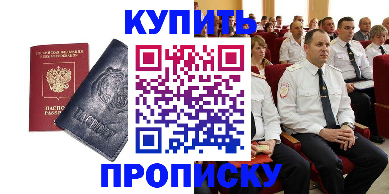 временная регистрация адрес в Кубинке