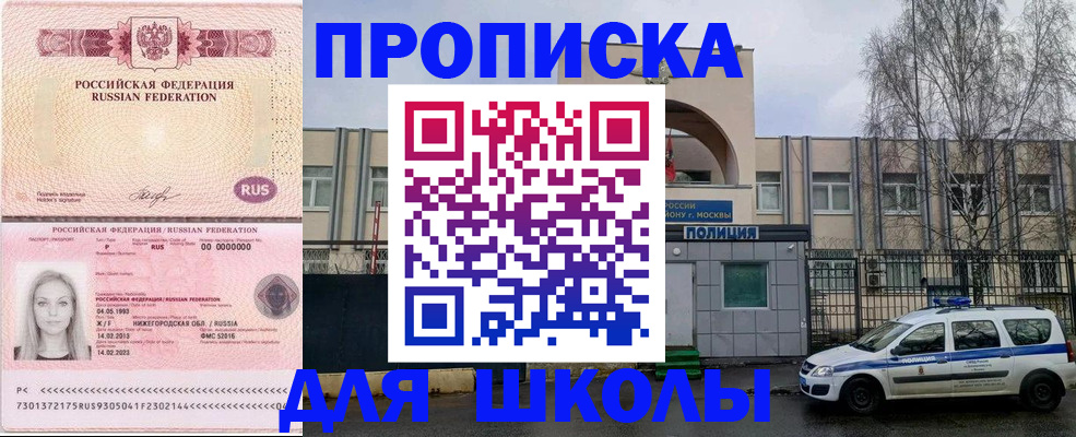 миграционный учет в Кубинке